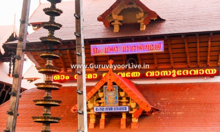 Guruvayur Temple Contact Number