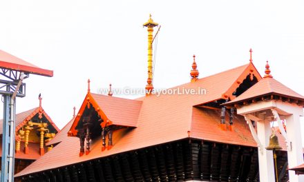 Guruvayoor Temple