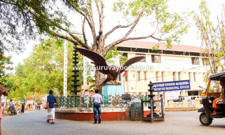 Guruvayur