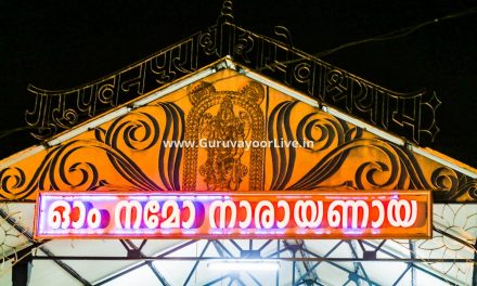 Guruvayoor Online Darshan Booking