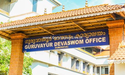 Guruvayur Devaswom Address