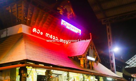 Guruvayoor History