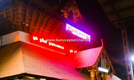 Guruvayur Temple Devasthanam Accommodation