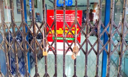 അഖിലേന്ത്യാ പണിമുടക്ക് നടത്തി