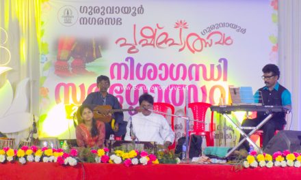 നിശാഗന്ധി സർഗോത്സവ വേദിയിൽ ഗസൽ രാവ് അരങ്ങേറി