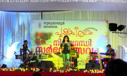 നിശാഗന്ധി സർഗോത്സവ വേദിയിൽ പട്ടുറുമാൽ സംഗീത വിരുന്നു അരങ്ങേറി