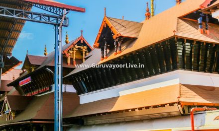 Guruvayoor Official Website