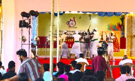 ഇന്റർസോൺ കലോത്സവം അവസാനദിനങ്ങളിൽ, ഫറൂഖ് കോളജ് മുന്നിൽ