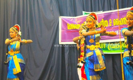 ചെമ്പൈ സംഗീത & ഫൈൻ ആർട്സ് കോളേജിലെ വിദ്യാർത്ഥികൾ മേൽപ്പത്തൂർ ഓഡിറ്റോറിയയത്തിൽ കലാപരിപാടികൾ അവതരിപ്പിച്ചു